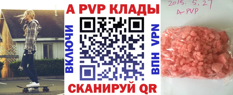 A-PVP крисы CK  наркотики  Снежногорск 