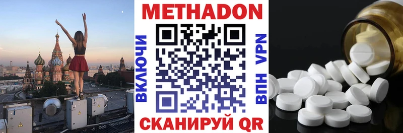 Метадон methadone  Снежногорск 
